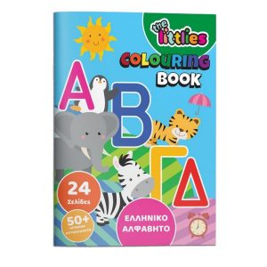 The-Littlies-Colouring-Book-With-50-Stickers-A4-24-pages-Greek-Alphabet.jpg